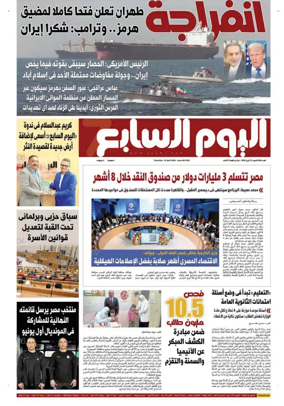 Cover of Youm7