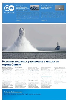 Cover of Deutsche Welle (Russian Edition)