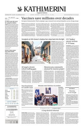 Cover of Kathimerini English