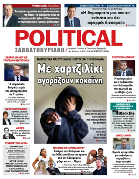Cover of Political