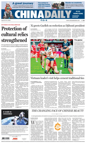 Cover of China Daily (Hong Kong)