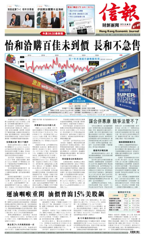 Cover of Hong Kong Economic Journal