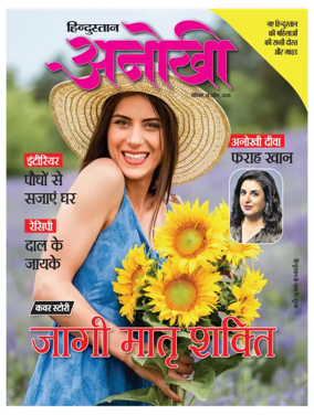 Cover of Anokhi