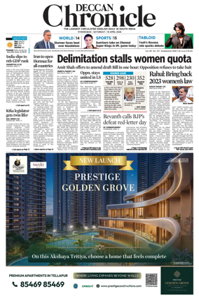 Cover of Deccan Chronicle