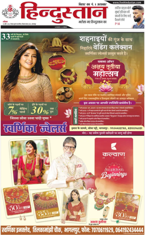 Cover of HH Bahgalpur