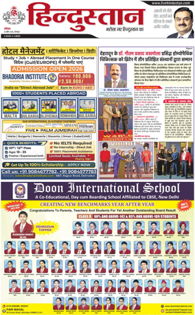 Cover of HH Dehradoon
