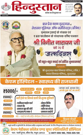 Cover of HH Mathura