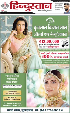Cover of HH Moradabad
