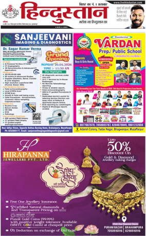 Cover of HH Muzzaffarpur