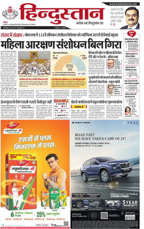 Cover of Hindustan (Allahabad)