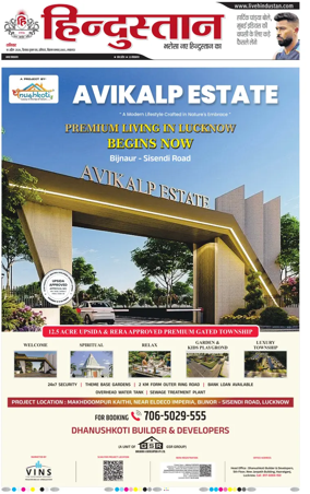 Cover of Hindustan Lucknow ST (Hindi)