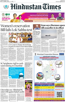Cover of Hindustan Times (West UP)