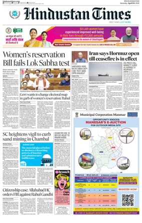 Cover of HT Rajasthan