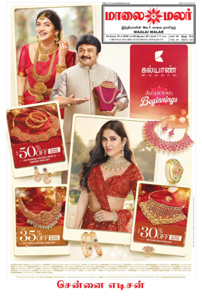 Cover of Maalaimalar