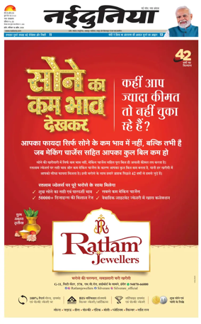 Cover of Nai Dunia - Indore