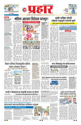 Cover of Prahaar
