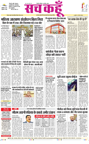 Cover of Sach Kahoon Delhi