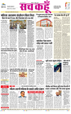 Cover of Sach Kahoon Punjab