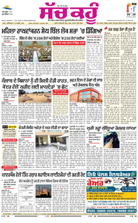 Cover of Sach Kahoon Punjabi