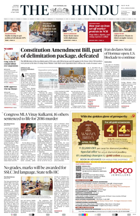 Cover of The Hindu (Bangalore)