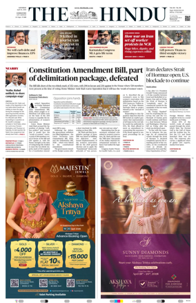 Cover of The Hindu (Coimbatore)