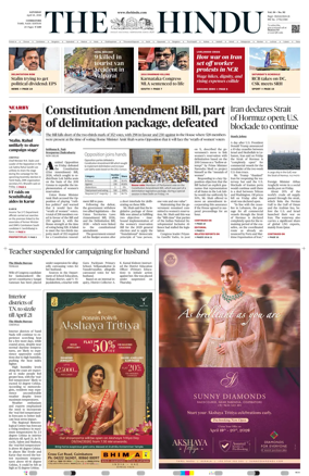 Cover of The Hindu (Erode)