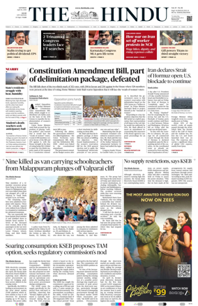 Cover of The Hindu (Kochi)