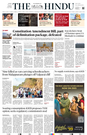 Cover of The Hindu (Kozhikode)