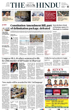 Cover of The Hindu (Mangalore)