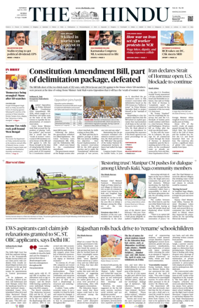 Cover of The Hindu (Mumbai)