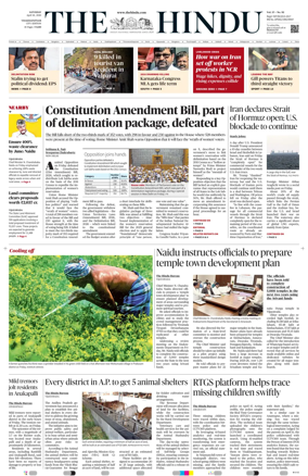 Cover of The Hindu (Visakhapatnam)