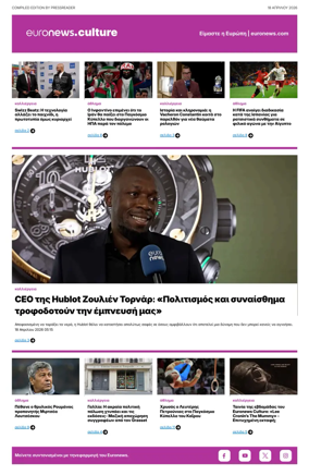 Cover of Euronews Culture and Sport (Greek) Compiled Edition