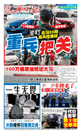 Cover of yao wen (wan)