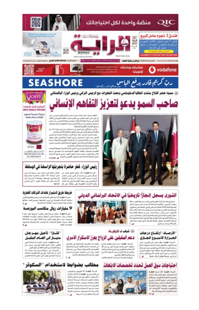 Cover of Al Raya