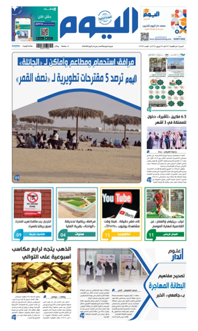 Cover of Alyaum