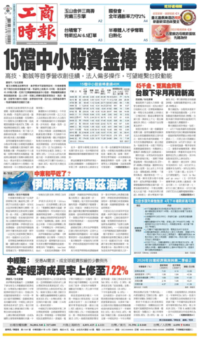 Cover of Commercial Times