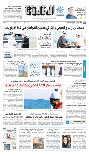 Cover of Al Khaleej