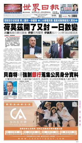 Cover of World Journal (Los Angeles)