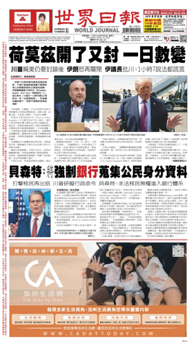 Cover of World Journal (San Francisco)