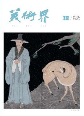 Cover of Arts Circle