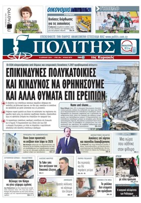 Cover of Politis