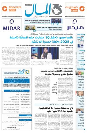 Cover of Almal News