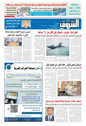 Cover of Shorouk