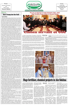 Cover of Watani International