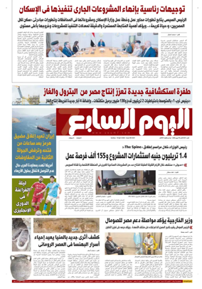 Cover of Youm7