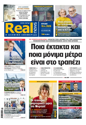 Cover of Realnews