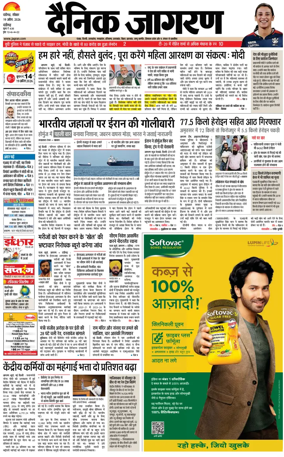 Cover of Dainik Jagran - Chandigarh