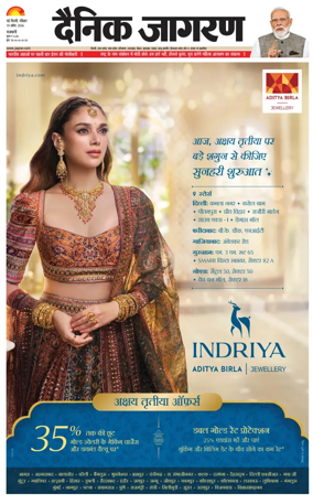 Cover of Dainik Jagran Delhi