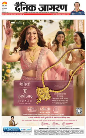Cover of Dainik Jagran - Dhanbad