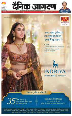 Cover of Dainik Jagran - Rishikesh